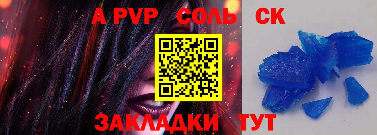 Alpha-PVP СК КРИС  Alpha PVP Crystall  A-PVP  Владимир  Вход с VPN 