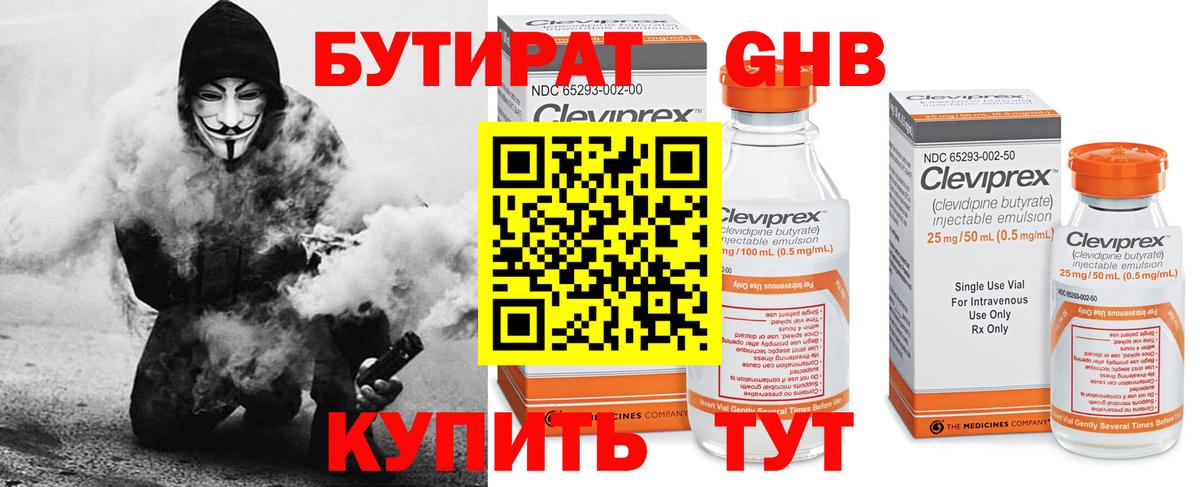 Владимир  Бутират BDO  Вход с VPN 