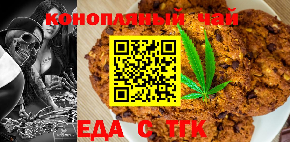 Владимир  Canna-Cookies марихуана  Вход с VPN 