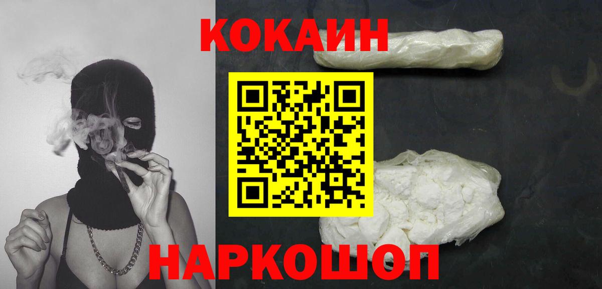 Cocaine 97%  Вход с VPN  Cocaine 98%  COCAIN  Владимир 