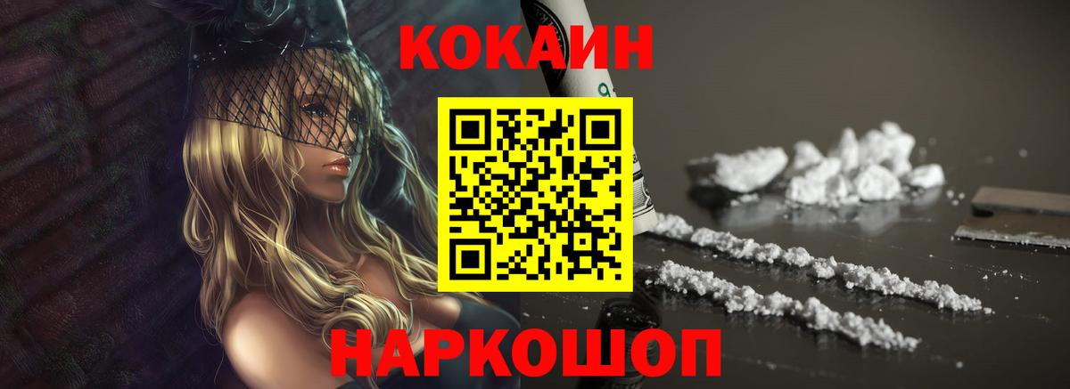 Cocaine Перу Владимир