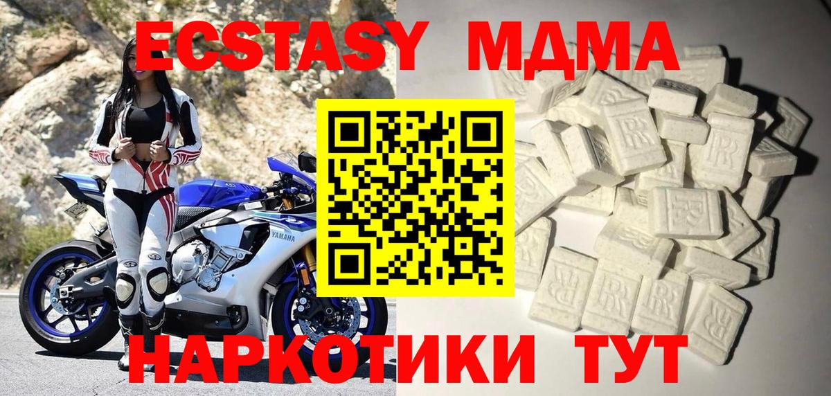 MDMA crystal  Вход с VPN  МДМА  Владимир 