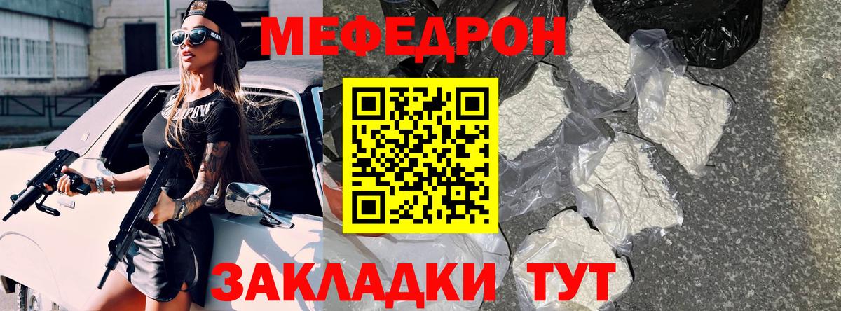 Мефедрон  Мефедрон кристаллы  Вход с VPN  Владимир 