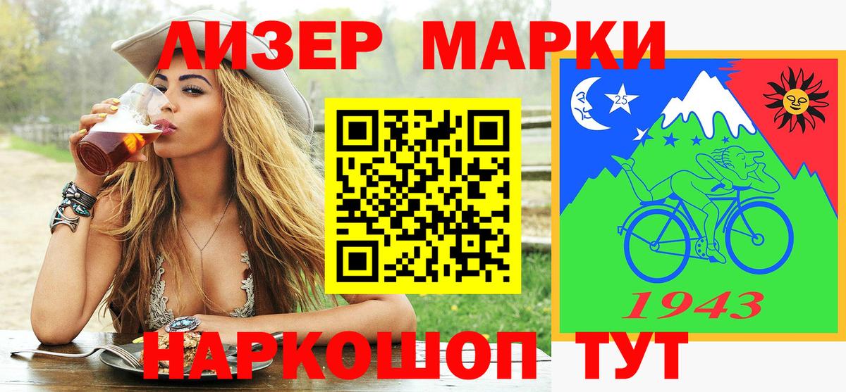Владимир  Наркотические марки 1,8мг  Марки 25I-NBOMe  Вход с VPN  Наркотические марки 1,8мг 